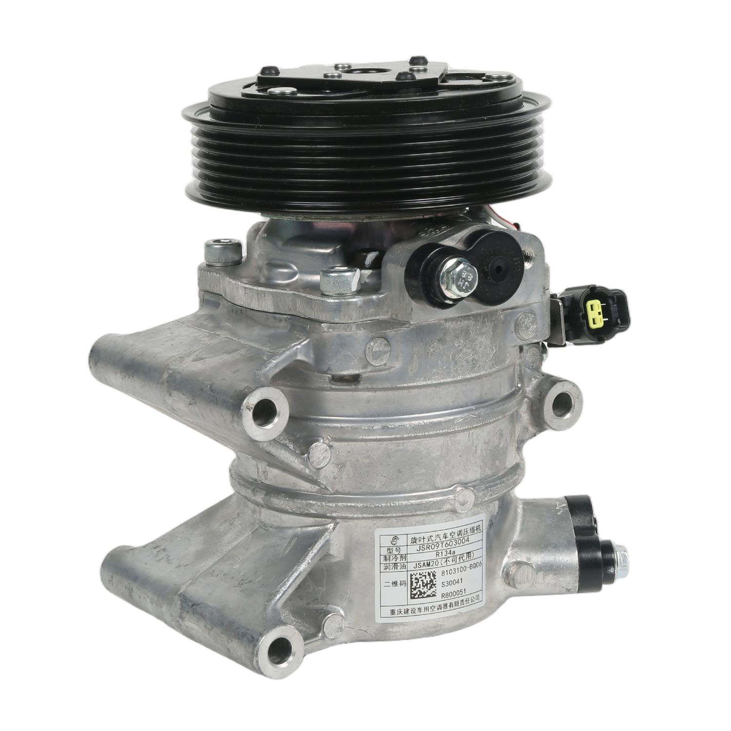 GXB Premium Air Compressor for Changan CS75 PLUS OE 8103100-MK01